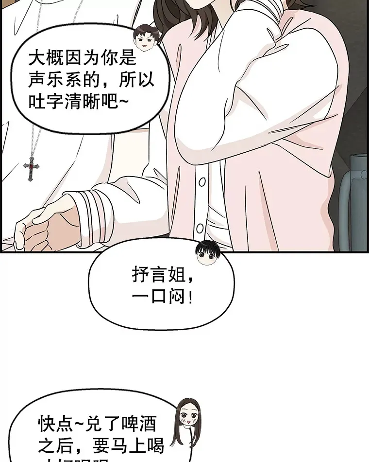 55.从地狱来的黑骑士。-蜂蜜酒 第65页