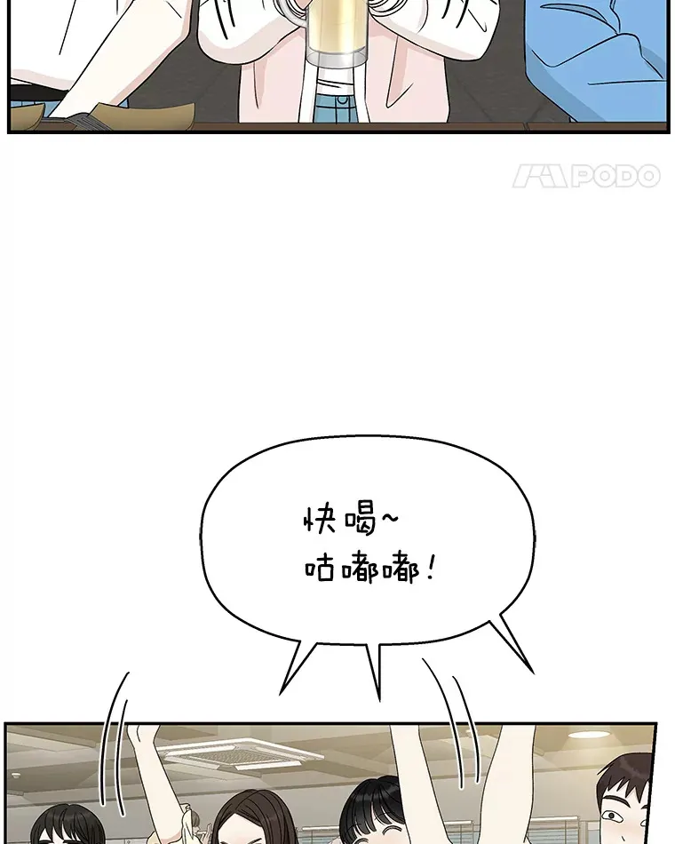 55.从地狱来的黑骑士。-蜂蜜酒 第68页