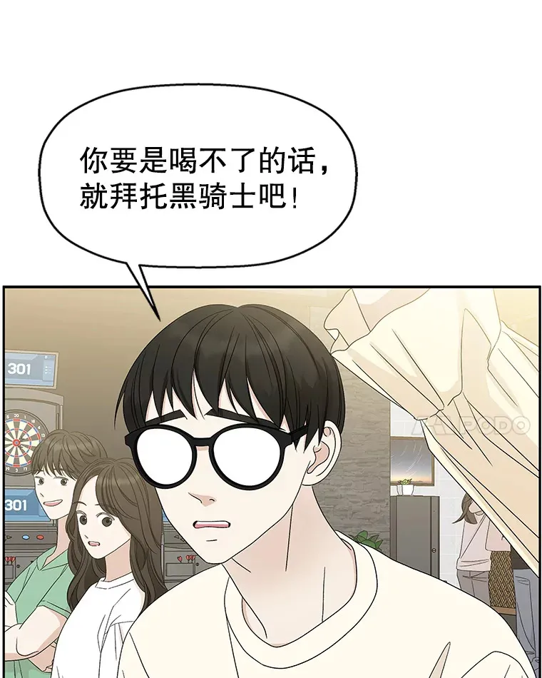 55.从地狱来的黑骑士。-蜂蜜酒 第71页
