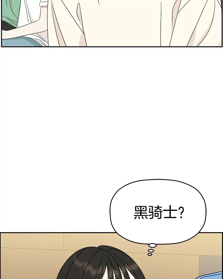 55.从地狱来的黑骑士。-蜂蜜酒 第72页