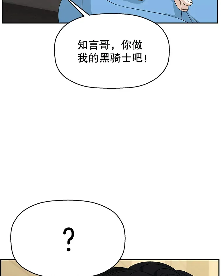 55.从地狱来的黑骑士。-蜂蜜酒 第84页