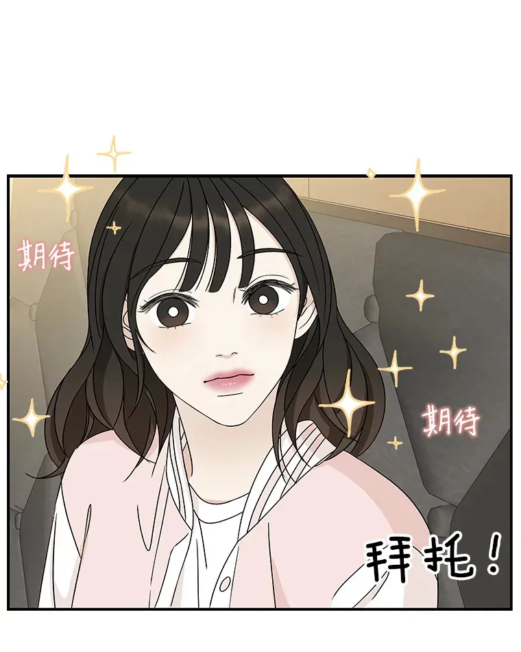 55.从地狱来的黑骑士。-蜂蜜酒 第87页
