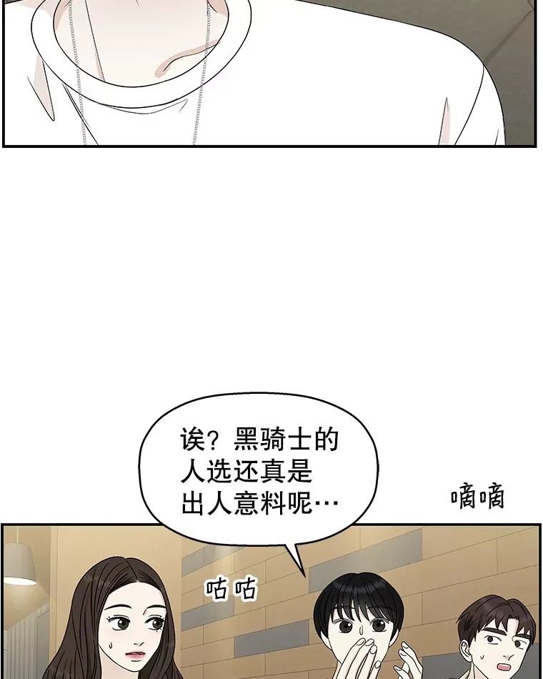 55.从地狱来的黑骑士。-蜂蜜酒 第89页