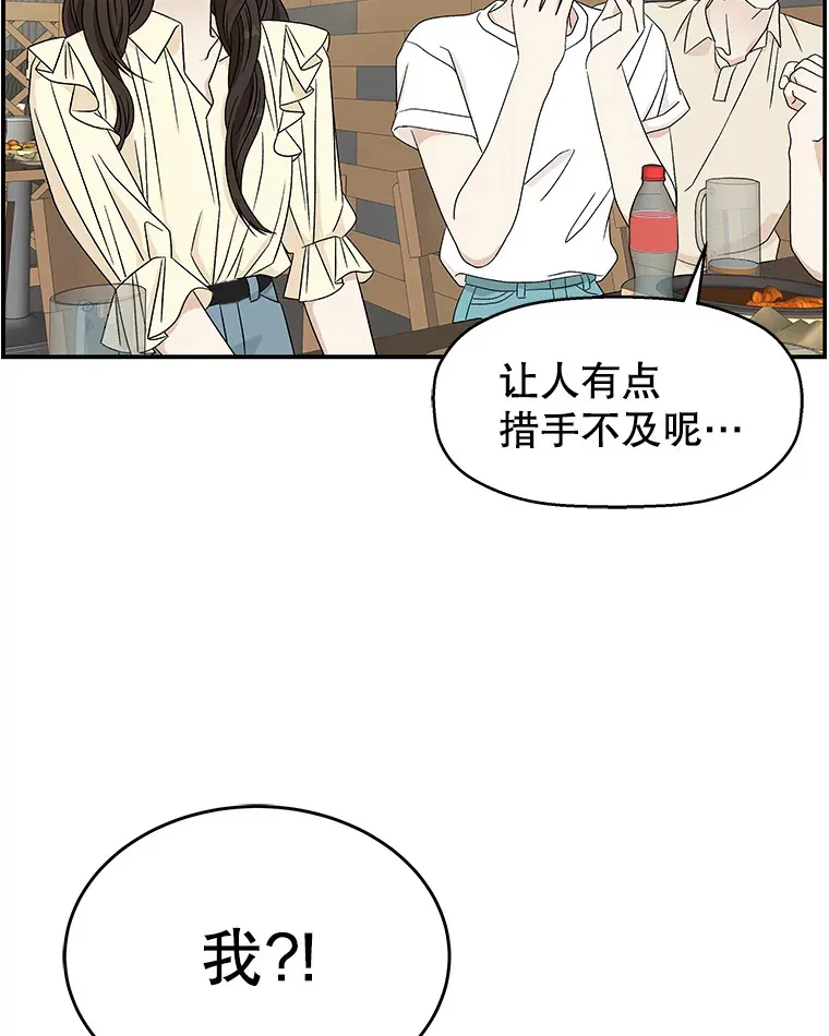 55.从地狱来的黑骑士。-蜂蜜酒 第90页