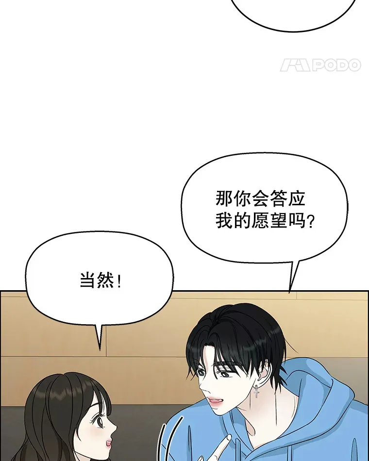 55.从地狱来的黑骑士。-蜂蜜酒 第92页