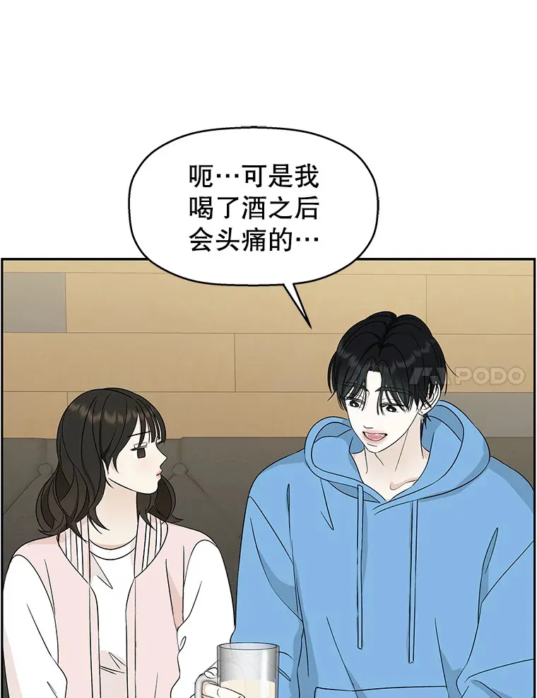 55.从地狱来的黑骑士。-蜂蜜酒 第95页