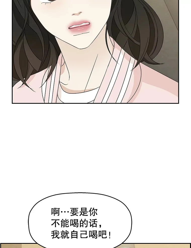 55.从地狱来的黑骑士。-蜂蜜酒 第97页
