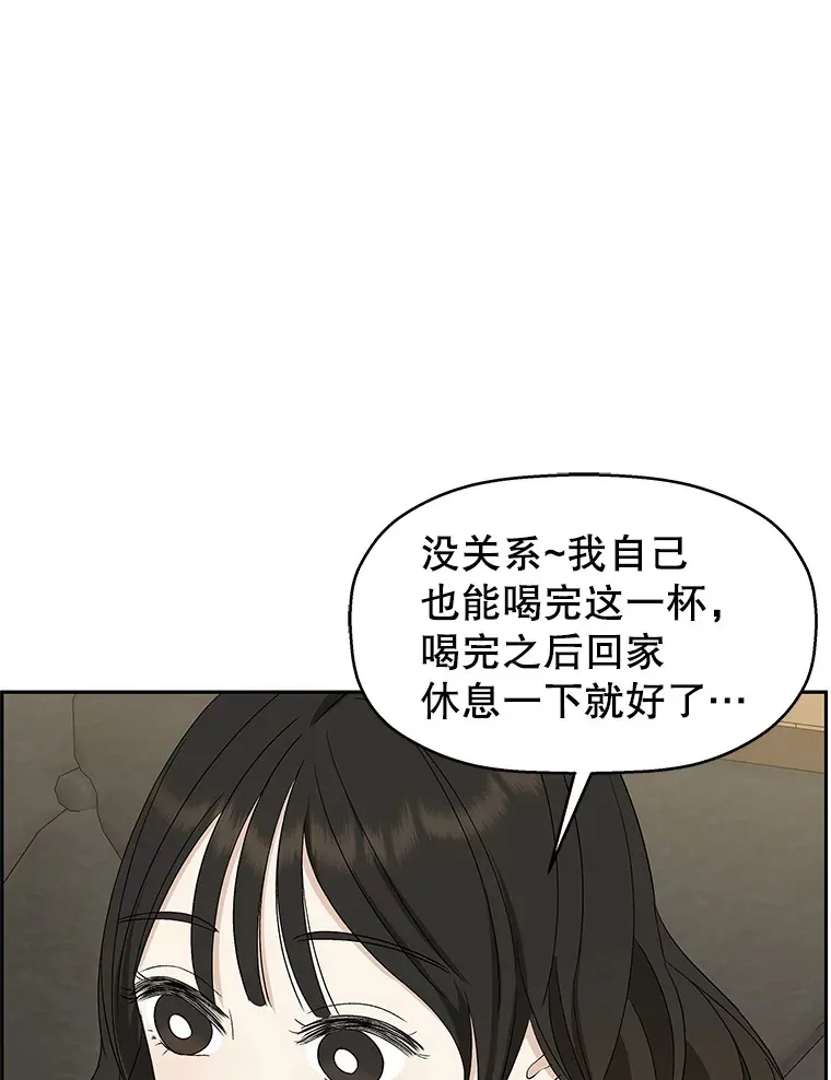 55.从地狱来的黑骑士。-蜂蜜酒 第100页