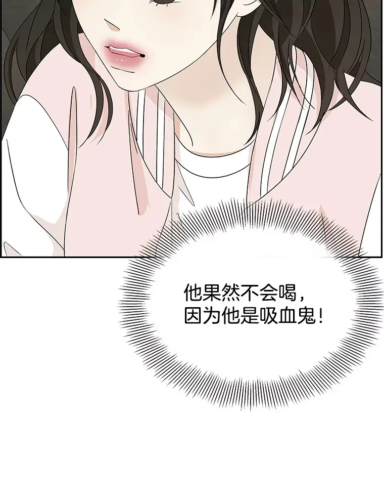 55.从地狱来的黑骑士。-蜂蜜酒 第101页