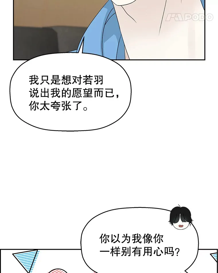 56.流淌在血液里的毒（1） 第18页