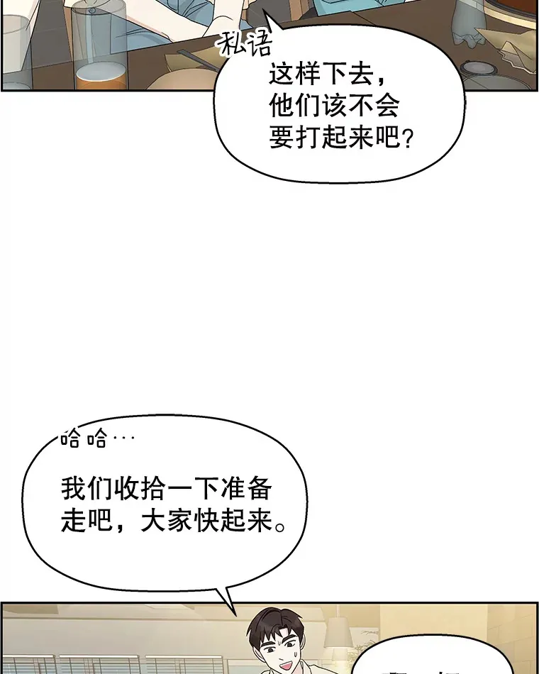 56.流淌在血液里的毒（1） 第22页