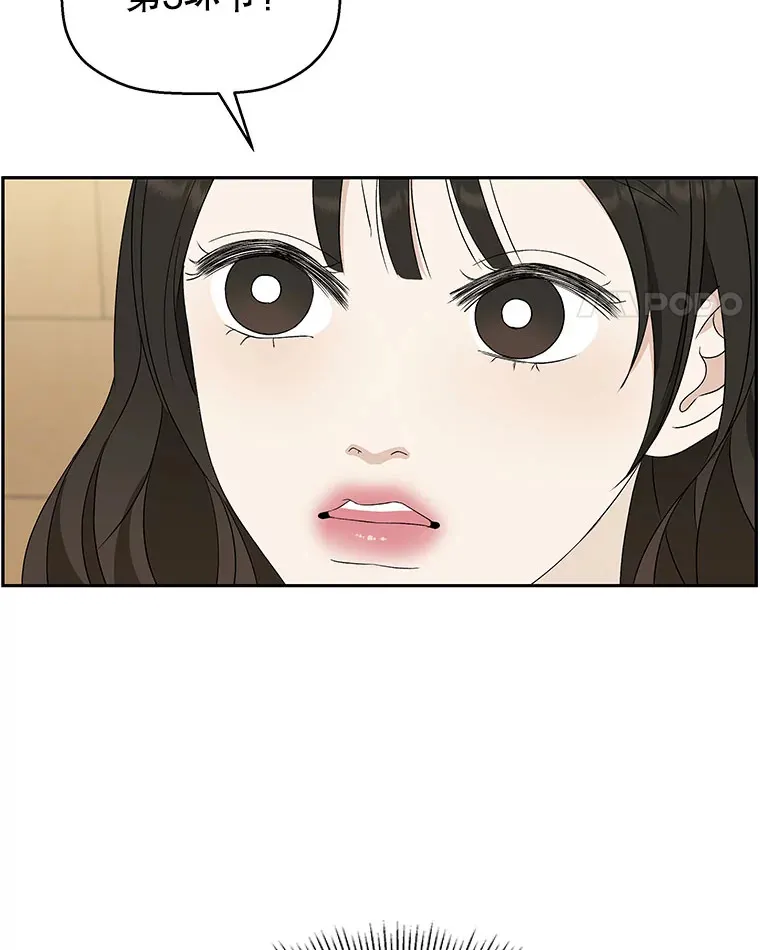 56.流淌在血液里的毒（1） 第28页