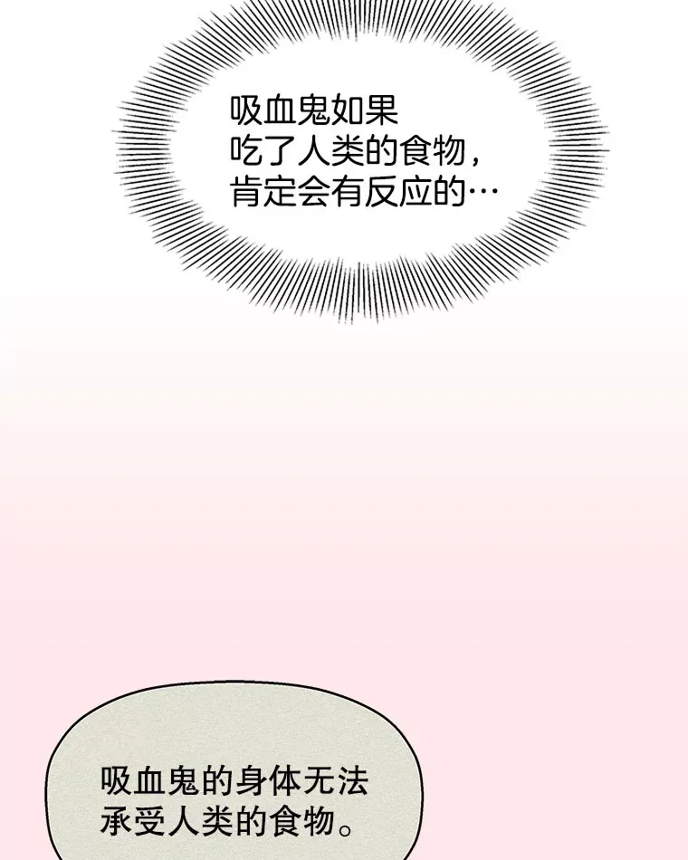 56.流淌在血液里的毒（1） 第29页