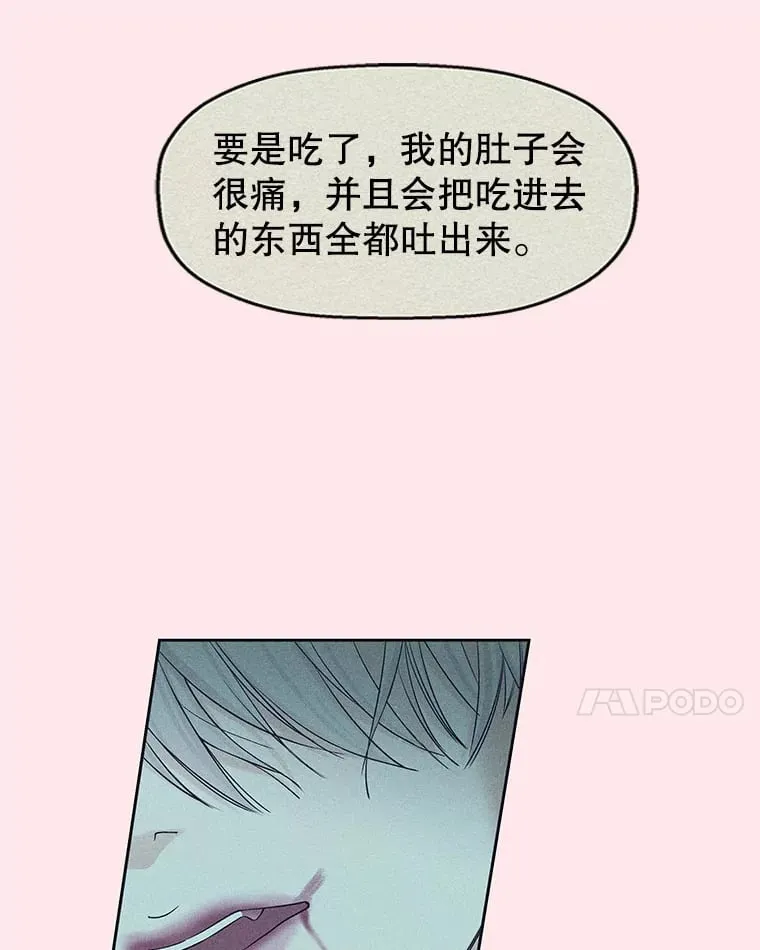 56.流淌在血液里的毒（1） 第31页