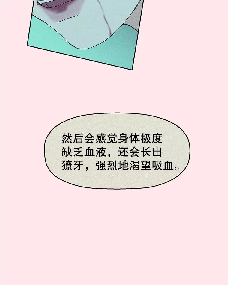 56.流淌在血液里的毒（1） 第32页