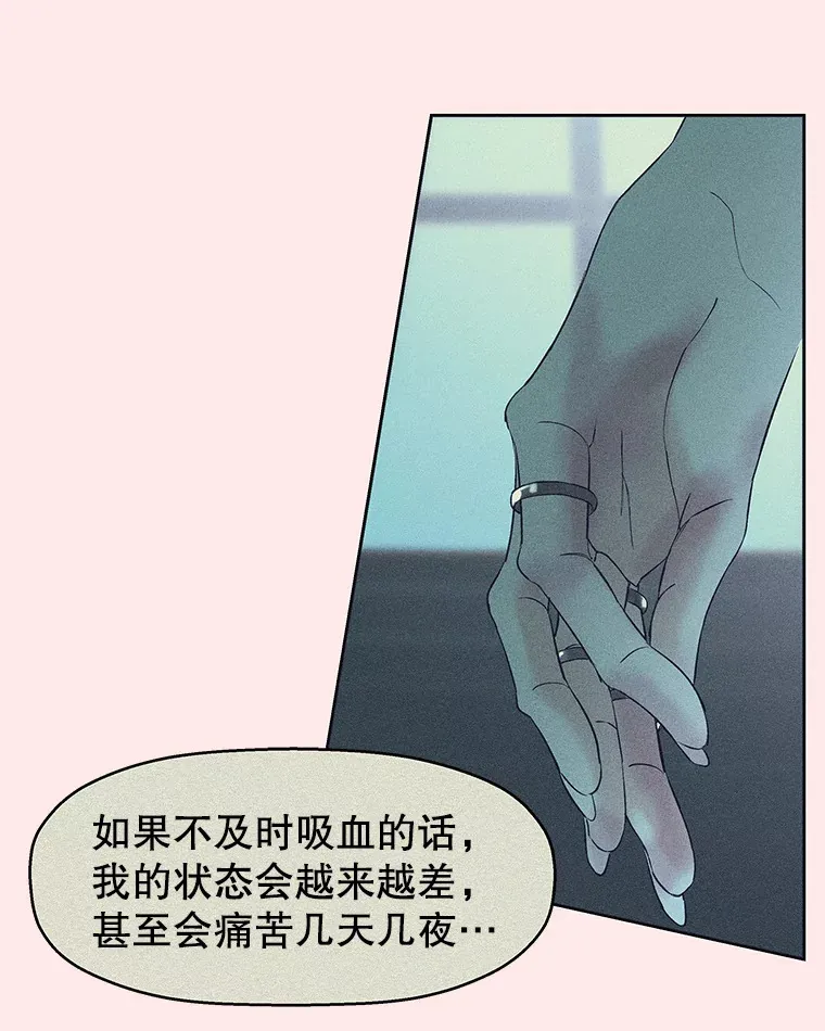 56.流淌在血液里的毒（1） 第33页