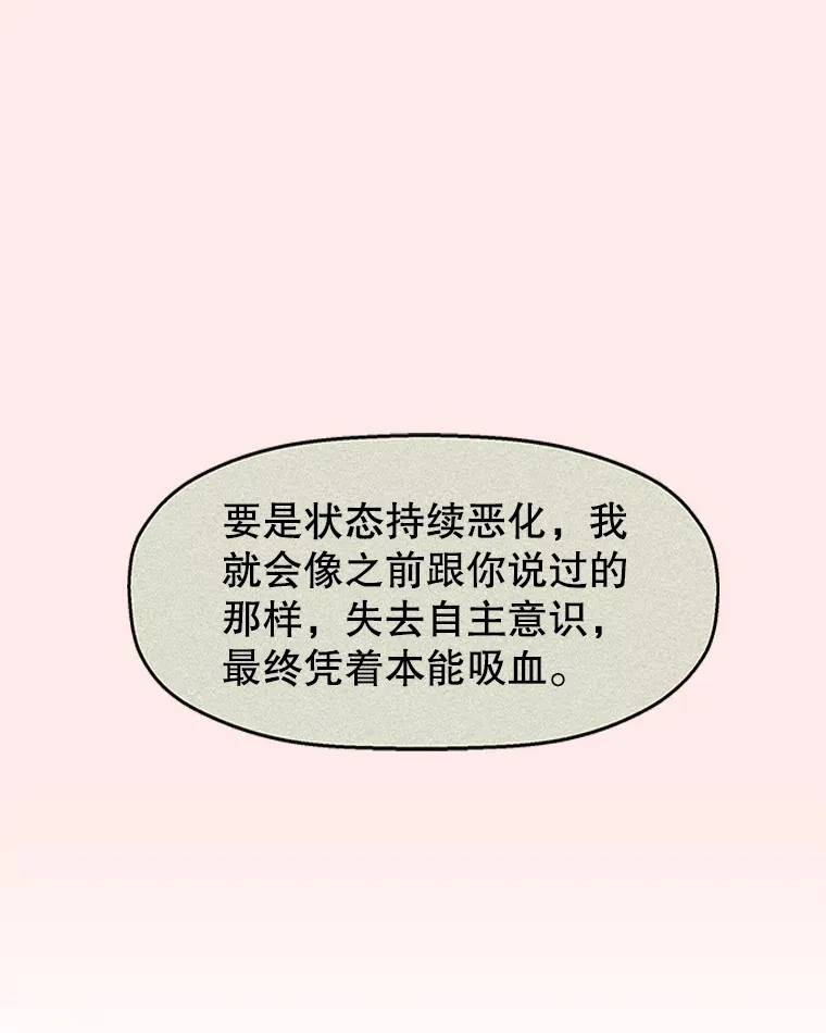 56.流淌在血液里的毒（1） 第34页