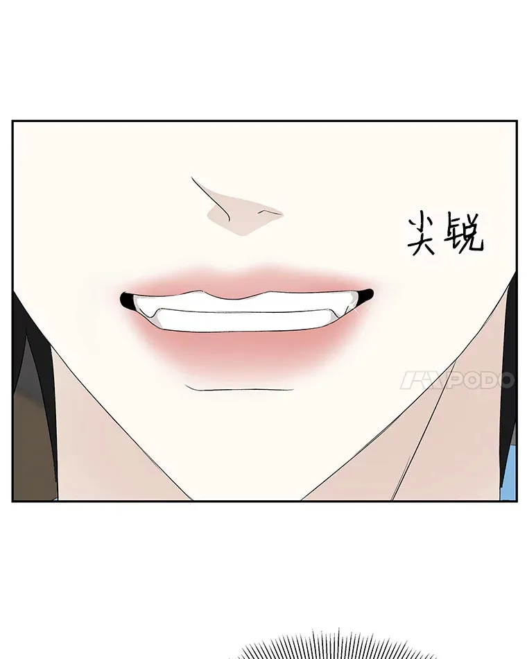 56.流淌在血液里的毒（1） 第38页