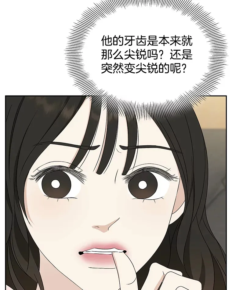 56.流淌在血液里的毒（1） 第39页