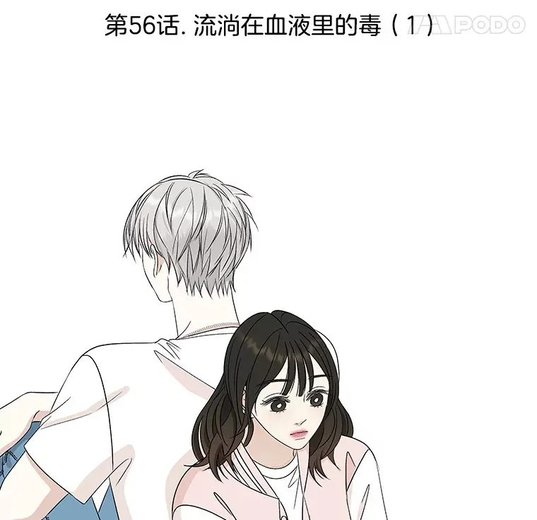 56.流淌在血液里的毒（1） 第50页