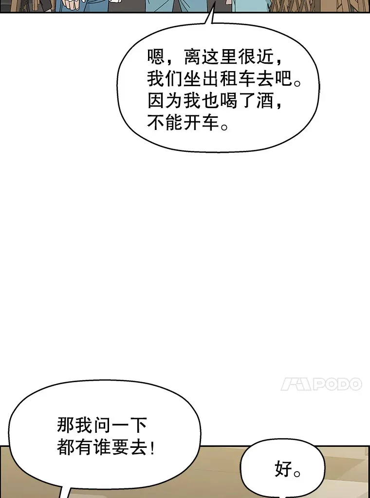 56.流淌在血液里的毒（1） 第53页