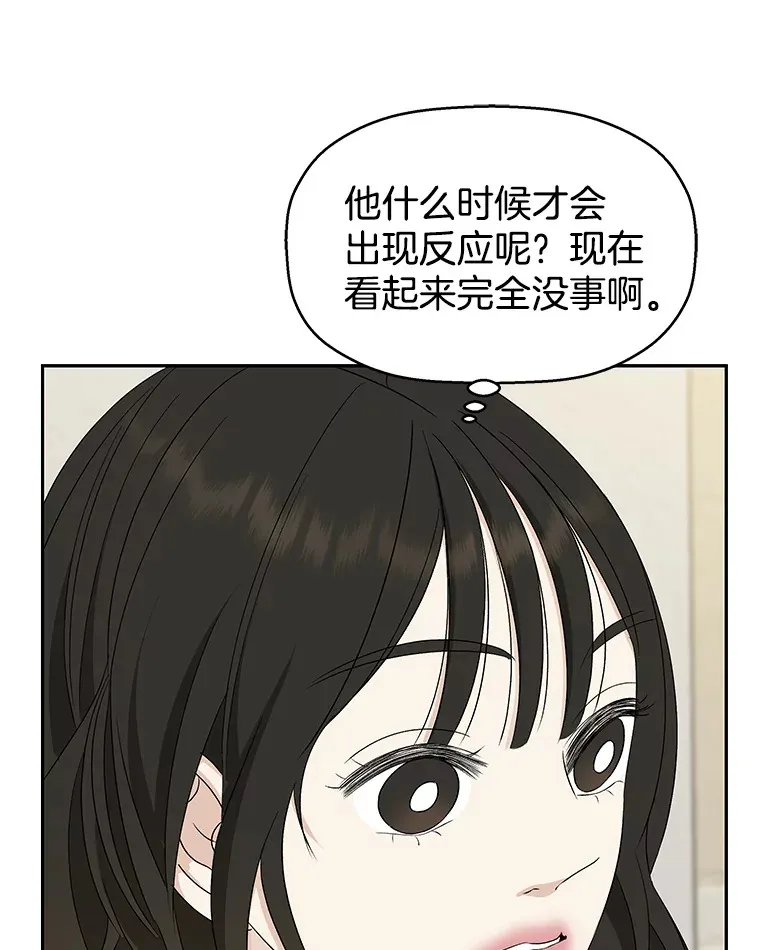 56.流淌在血液里的毒（1） 第57页