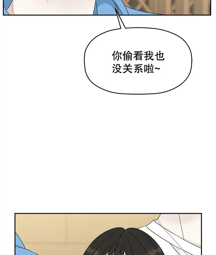 56.流淌在血液里的毒（1） 第73页