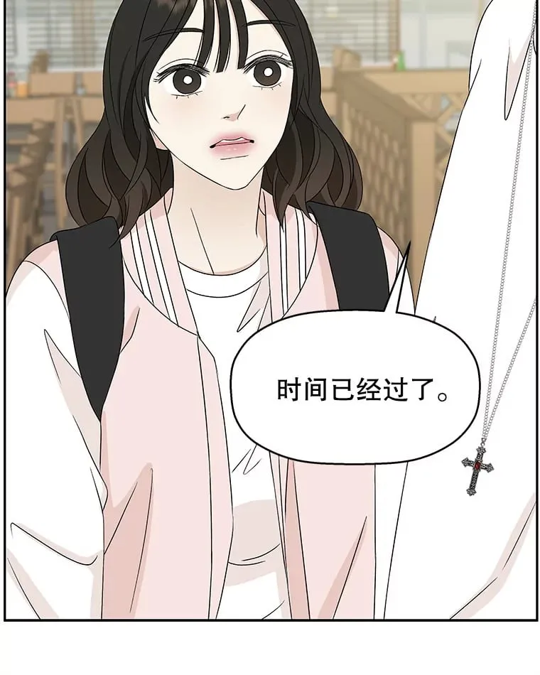 56.流淌在血液里的毒（1） 第87页