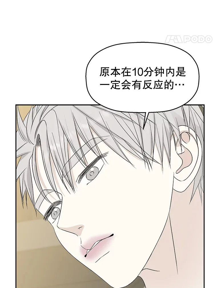 56.流淌在血液里的毒（1） 第88页