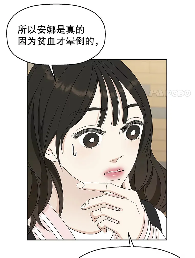 56.流淌在血液里的毒（1） 第91页