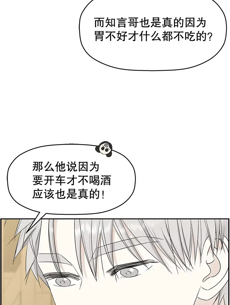 56.流淌在血液里的毒（1） 第92页