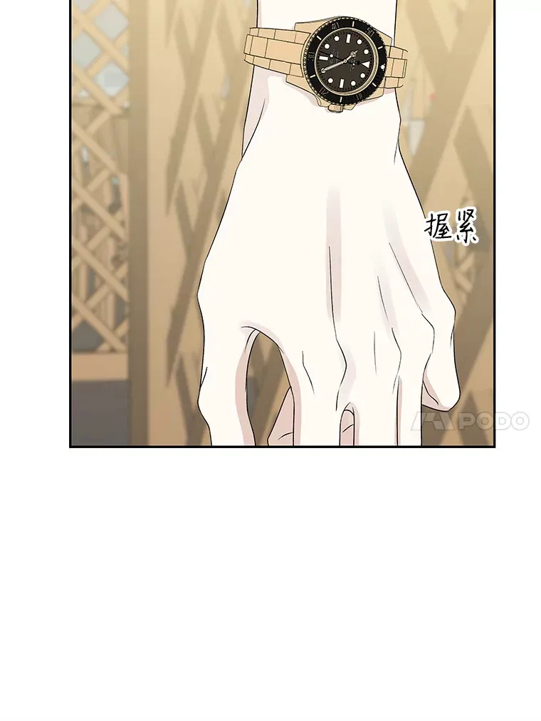 56.流淌在血液里的毒（1） 第94页