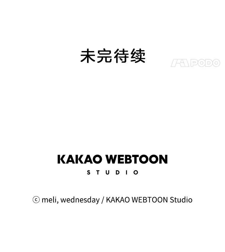 56.流淌在血液里的毒（1） 第108页