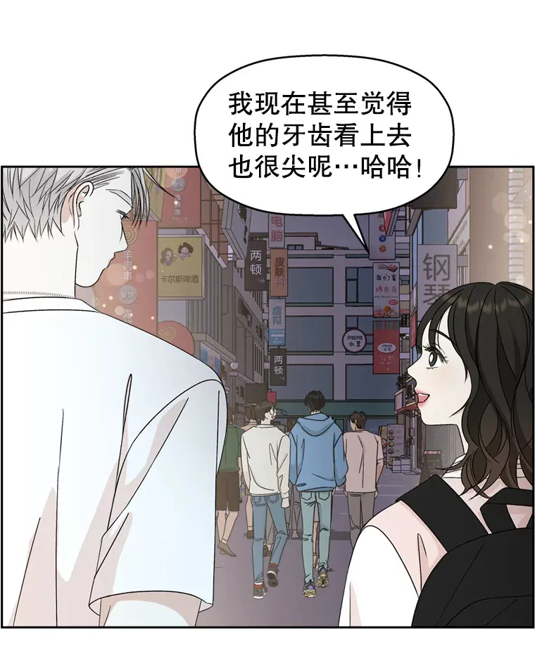 57.流淌在血液里的毒（2） 第3页