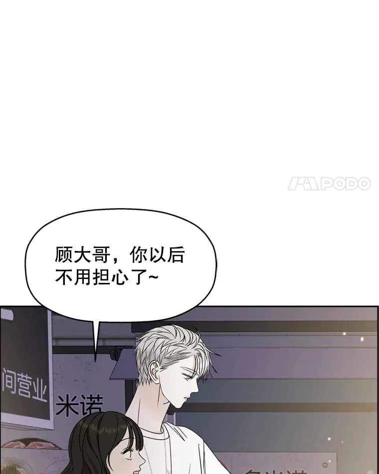 57.流淌在血液里的毒（2） 第4页