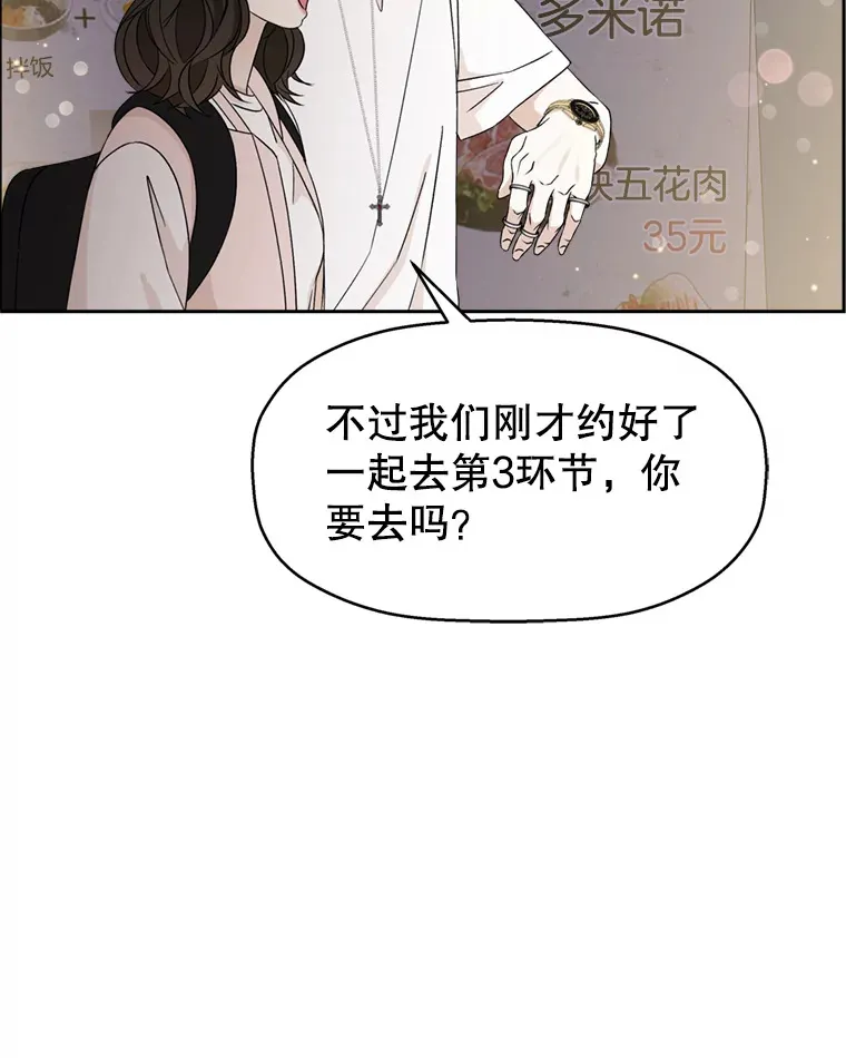 57.流淌在血液里的毒（2） 第5页