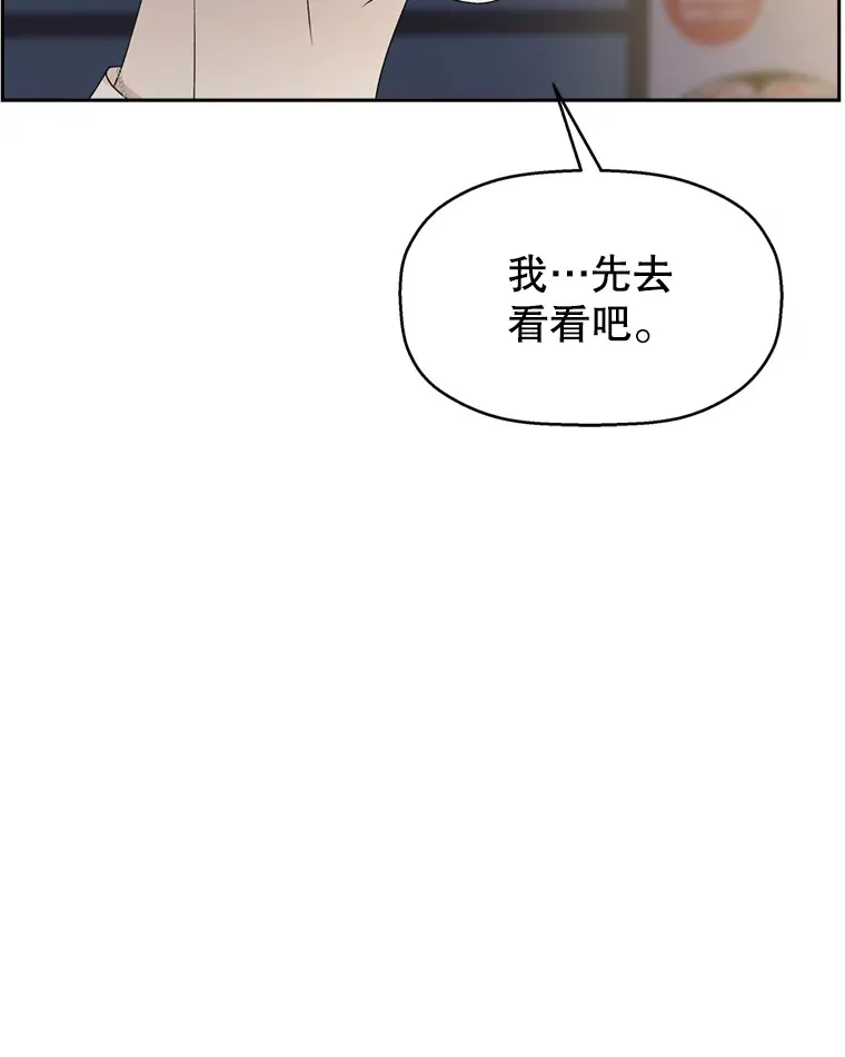 57.流淌在血液里的毒（2） 第8页