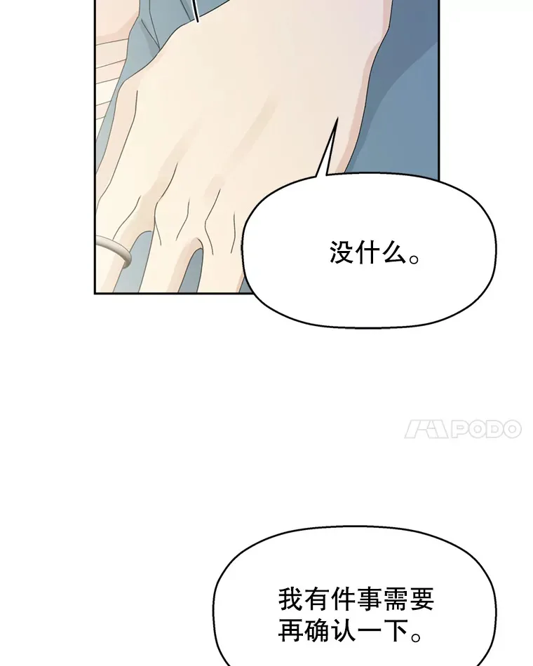 57.流淌在血液里的毒（2） 第14页