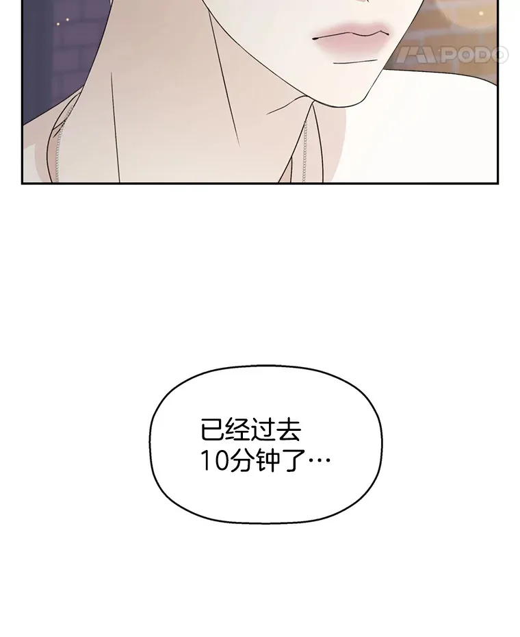 57.流淌在血液里的毒（2） 第18页