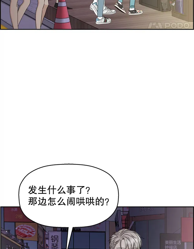57.流淌在血液里的毒（2） 第22页