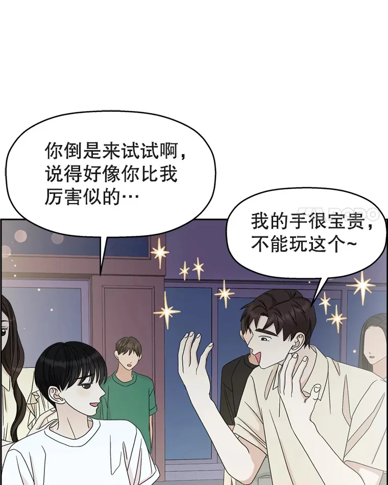 57.流淌在血液里的毒（2） 第25页