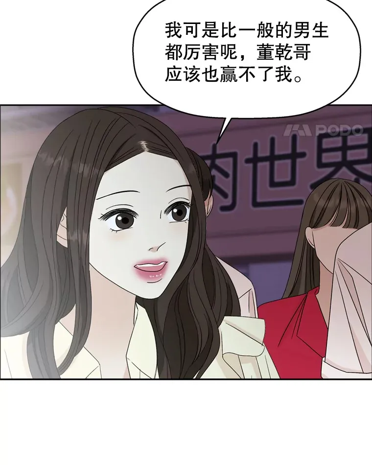 57.流淌在血液里的毒（2） 第32页