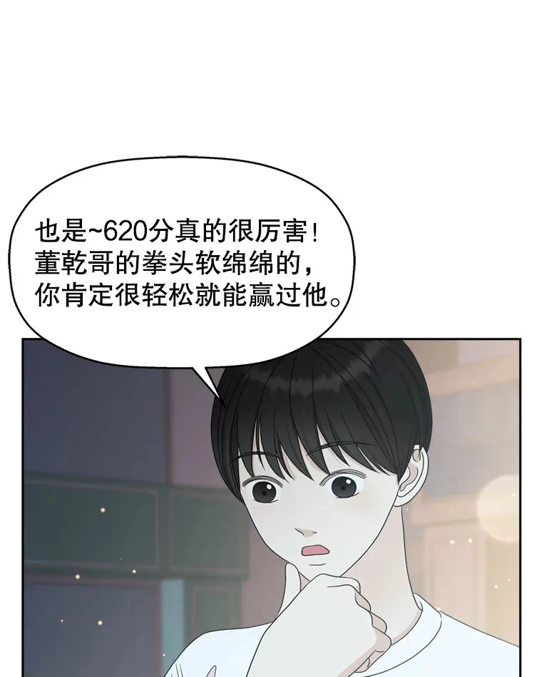 57.流淌在血液里的毒（2） 第33页