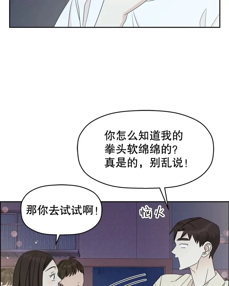 57.流淌在血液里的毒（2） 第34页