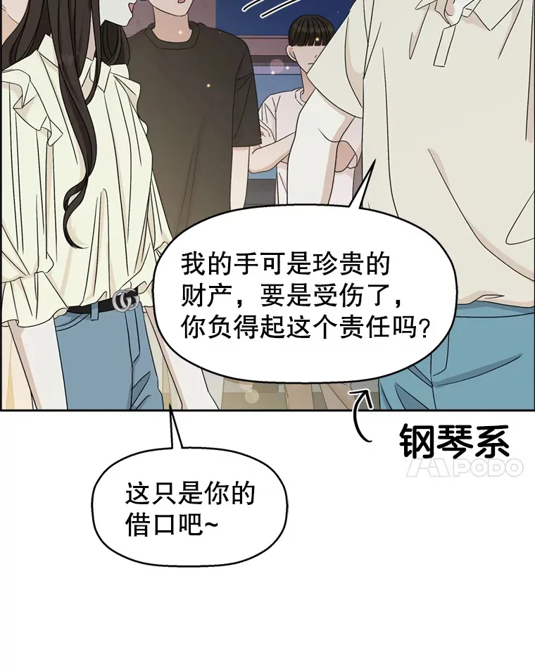 57.流淌在血液里的毒（2） 第35页