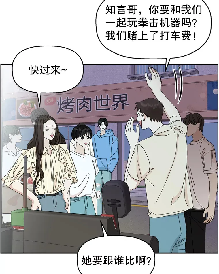 57.流淌在血液里的毒（2） 第38页