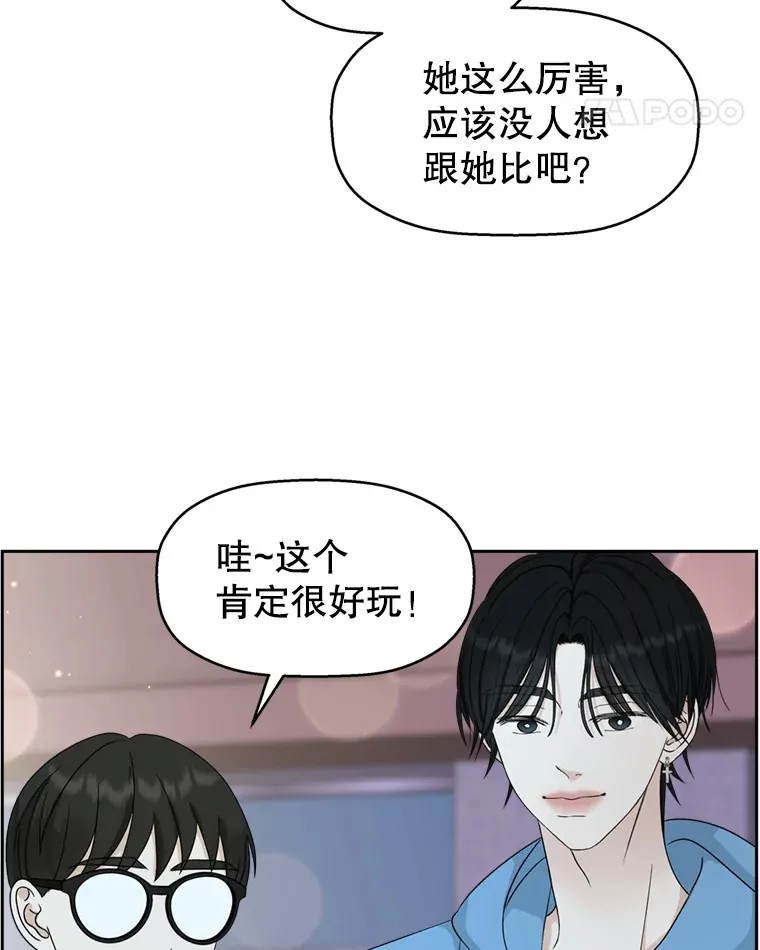 57.流淌在血液里的毒（2） 第39页