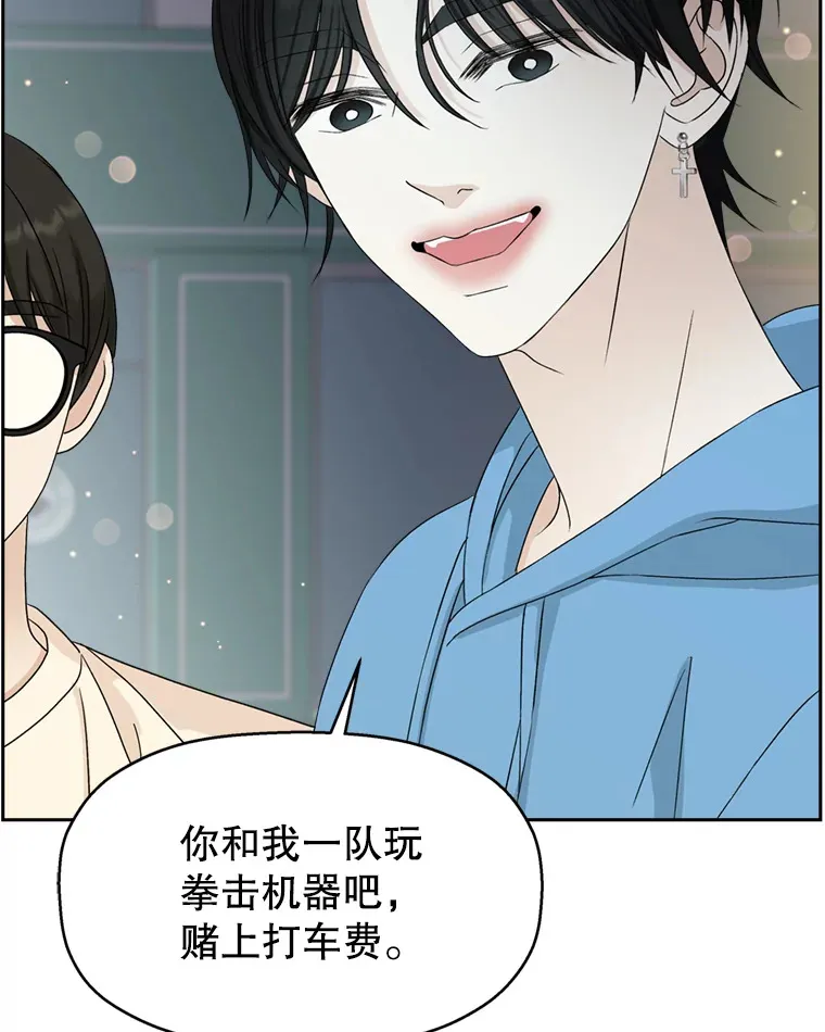 57.流淌在血液里的毒（2） 第43页