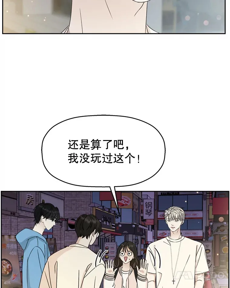 57.流淌在血液里的毒（2） 第45页