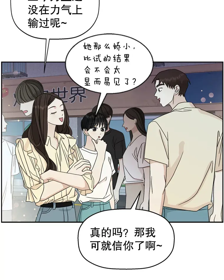 57.流淌在血液里的毒（2） 第48页